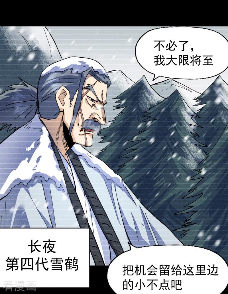 史上最强男主角 第128话 哟呵，帅哥 第6页