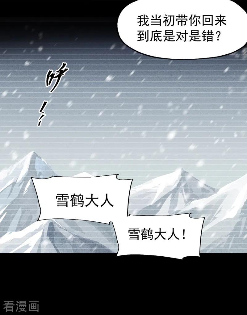 史上最强男主角 第128话 哟呵，帅哥 第4页
