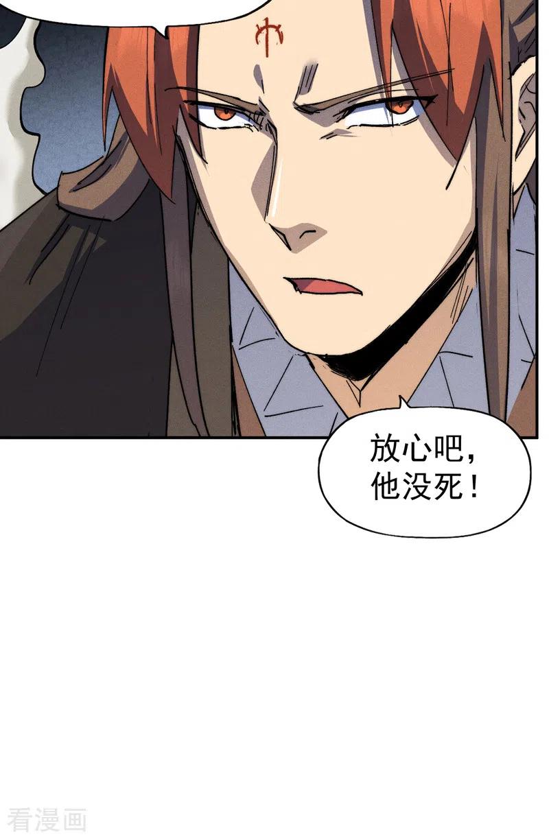 史上最强男主角 第128话 哟呵，帅哥 第42页