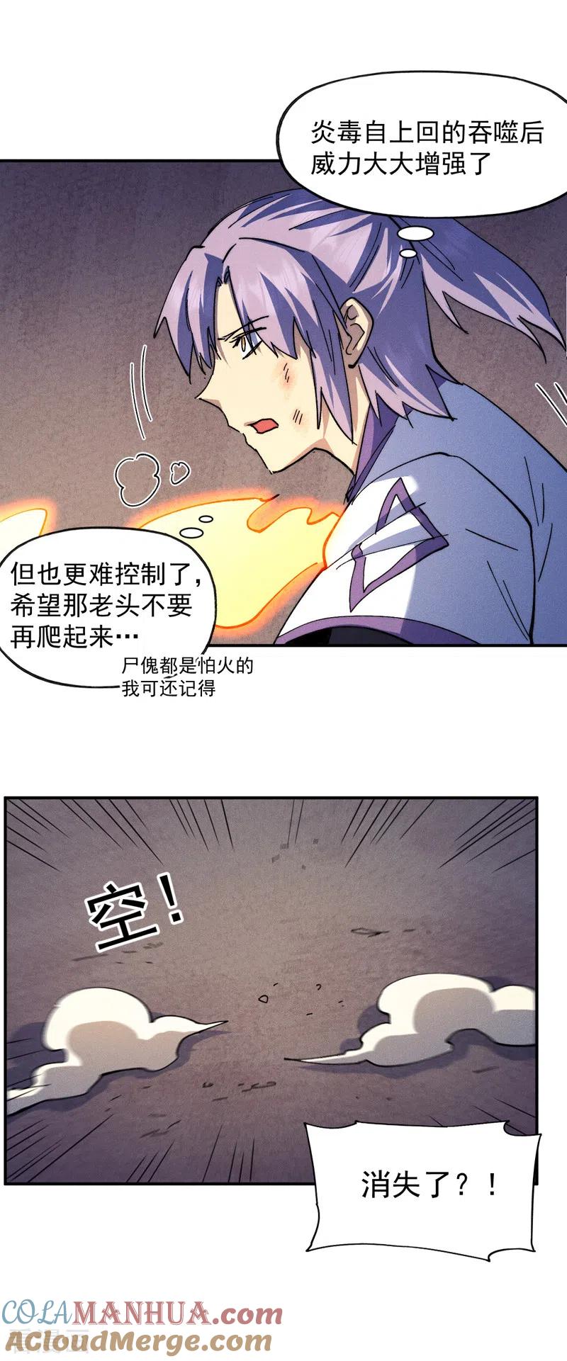 史上最强男主角 第129话 见鬼 第29页