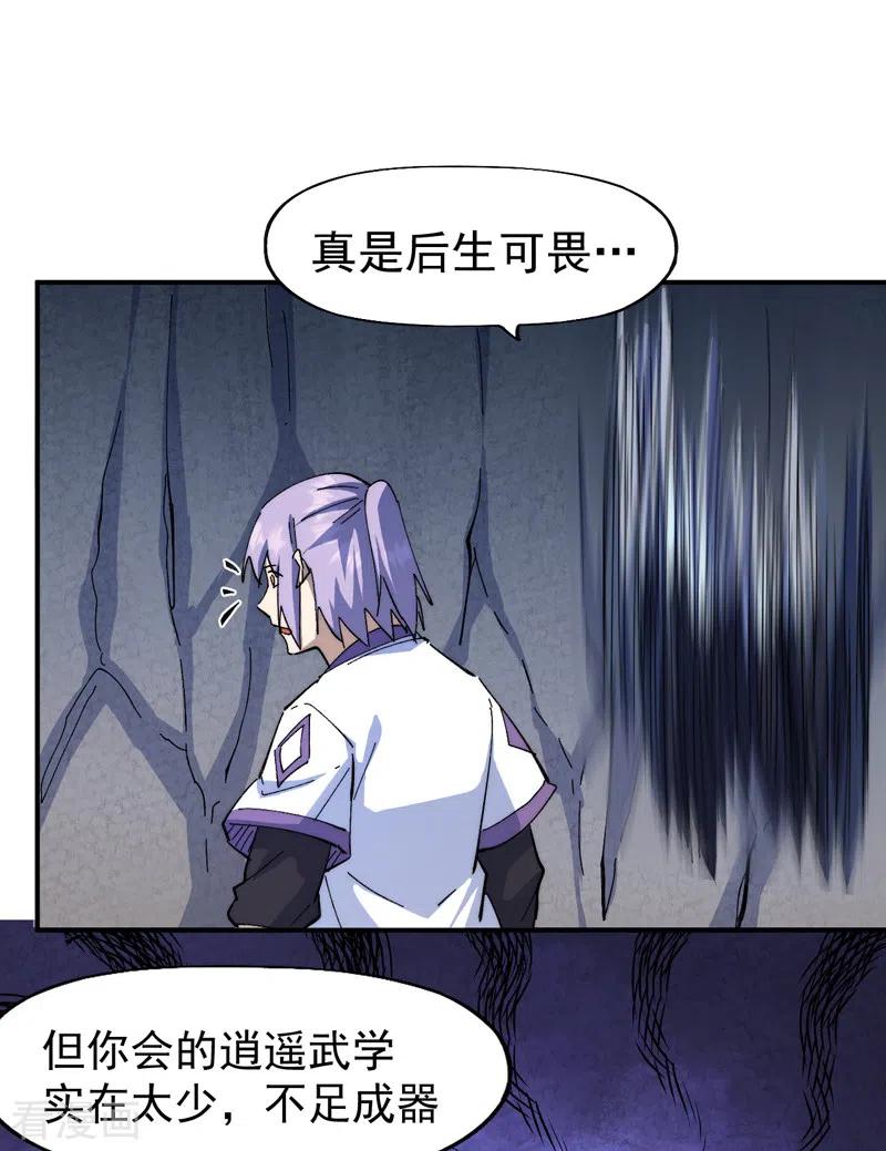 史上最强男主角 第129话 见鬼 第30页