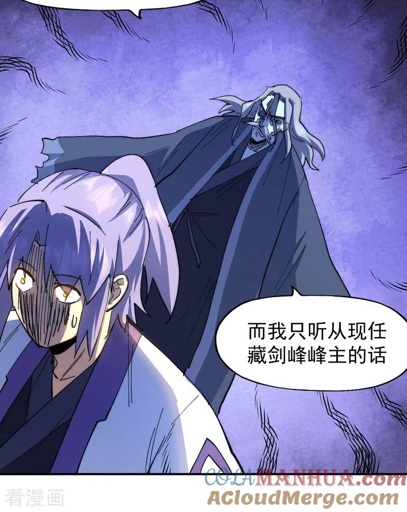 史上最强男主角 第129话 见鬼 第31页