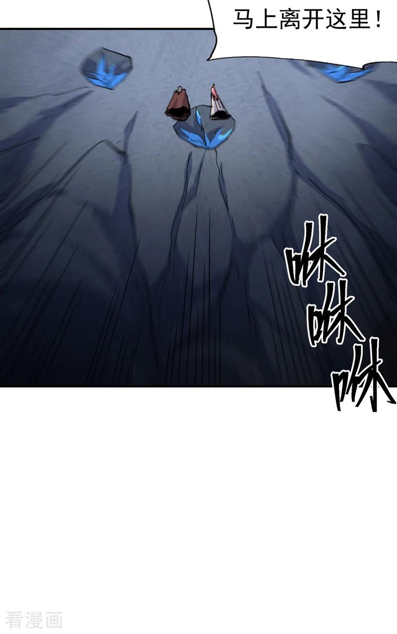史上最强男主角 第129话 见鬼 第40页