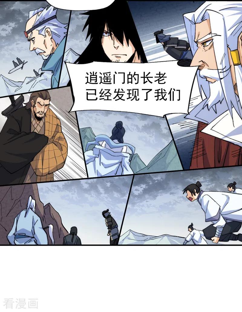 史上最强男主角 第129话 见鬼 第38页