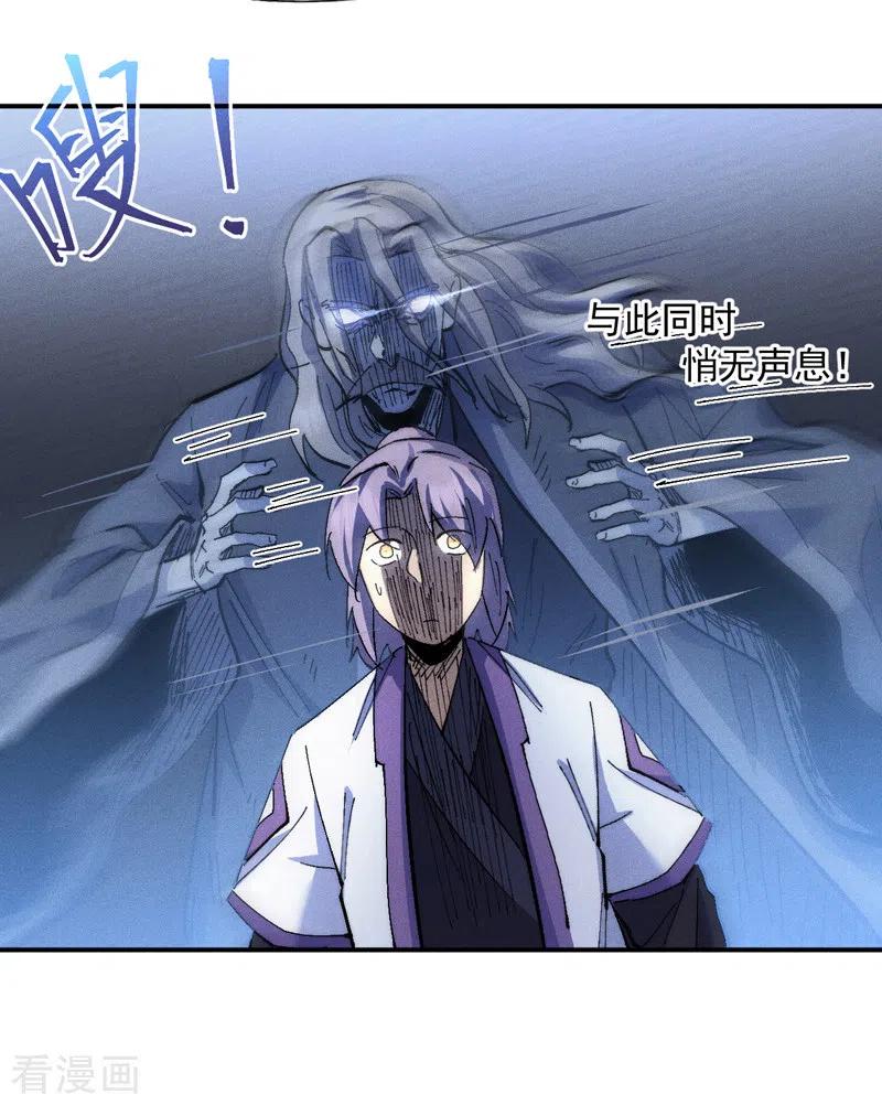 史上最强男主角 第129话 见鬼 第14页