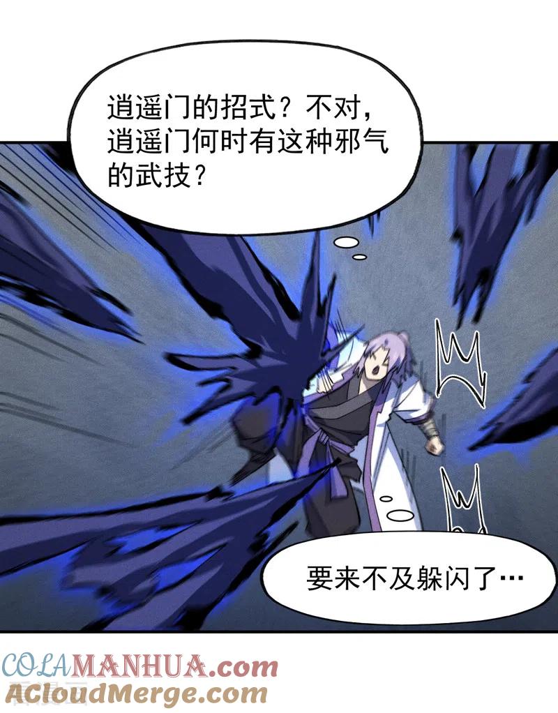 史上最强男主角 第129话 见鬼 第25页