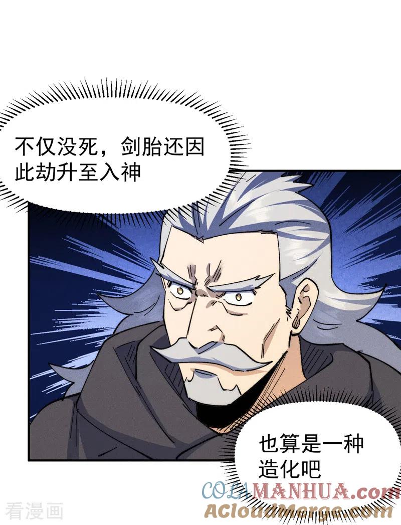 史上最强男主角 第129话 见鬼 第3页