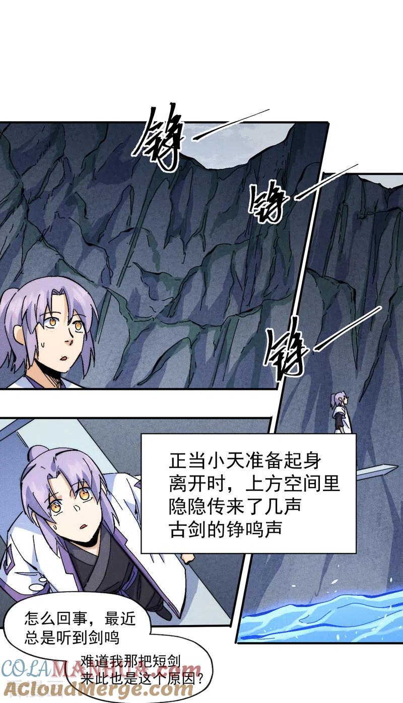 史上最强男主角 第129话 见鬼 第13页
