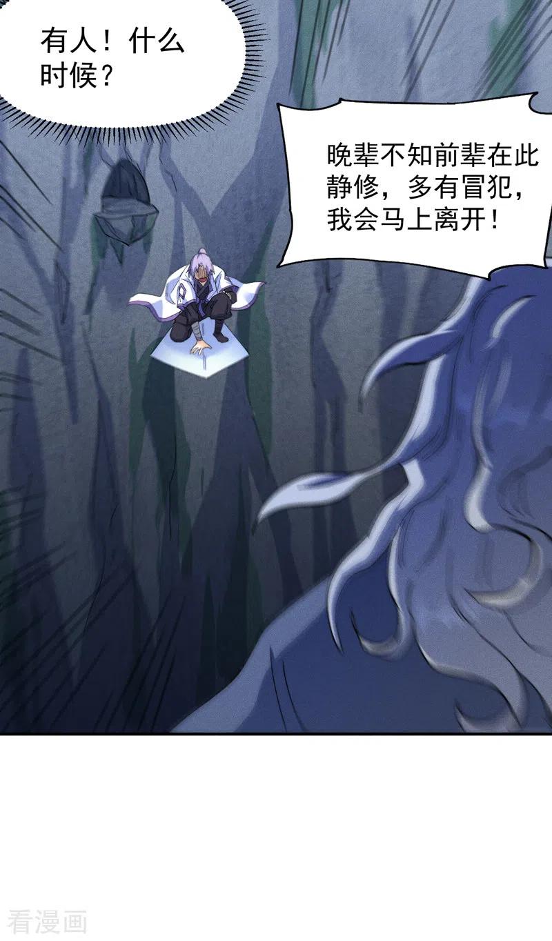 史上最强男主角 第129话 见鬼 第10页