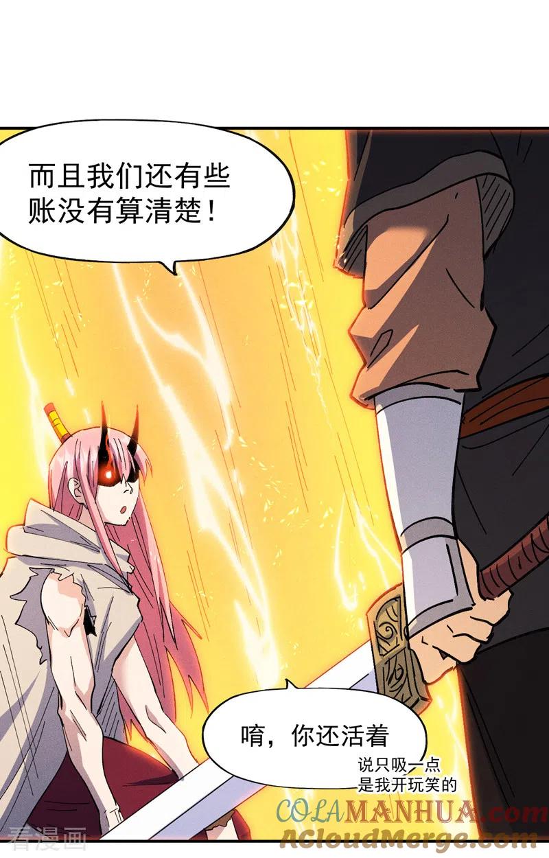 史上最强男主角 第130话 算命的 第23页