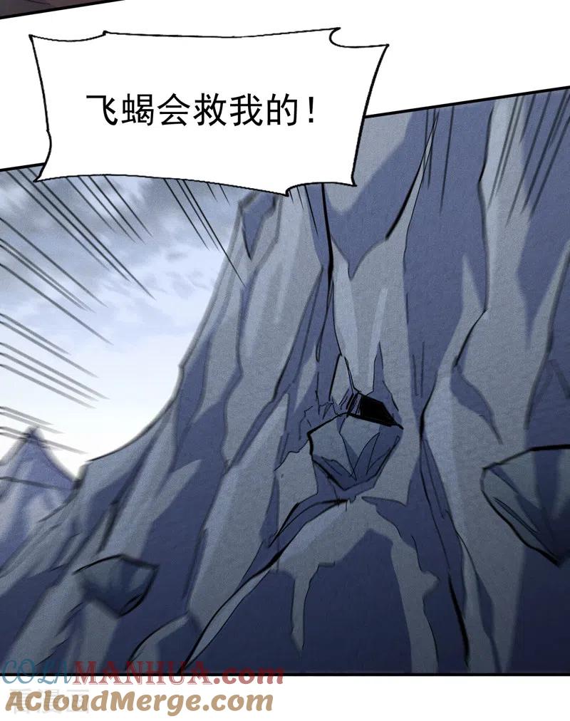 史上最强男主角 第130话 算命的 第39页