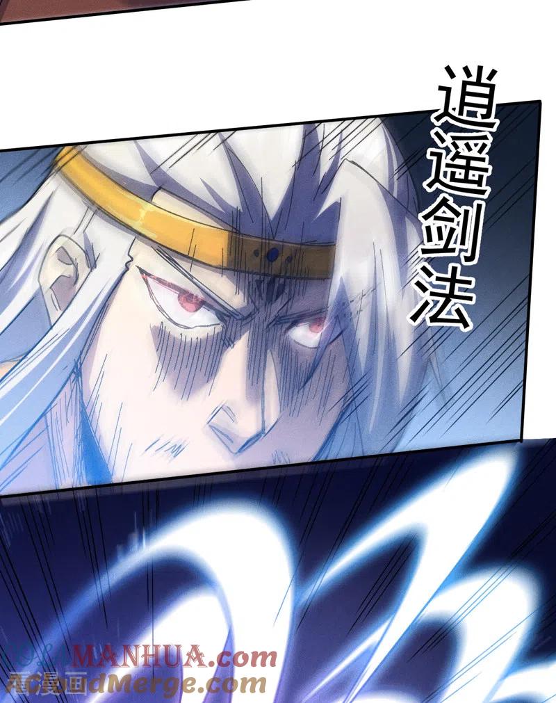 史上最强男主角 第130话 算命的 第29页