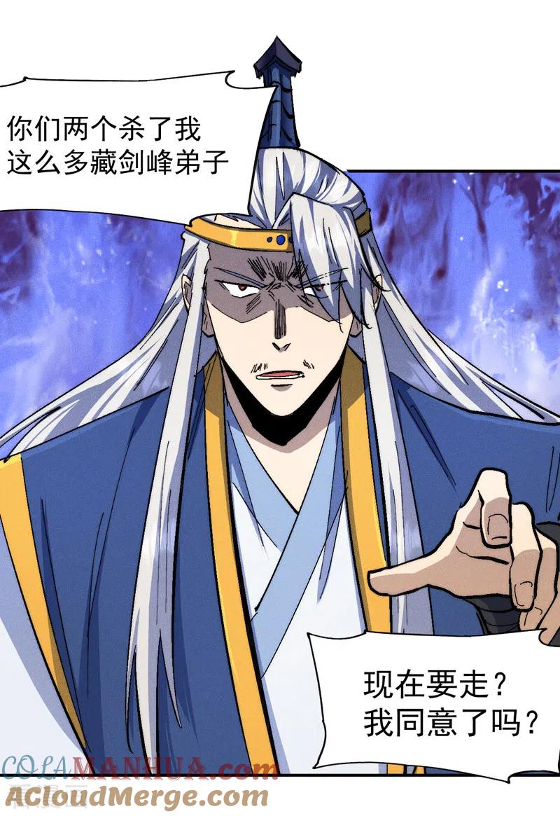 史上最强男主角 第130话 算命的 第5页