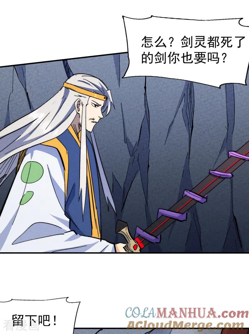 史上最强男主角 第130话 算命的 第35页