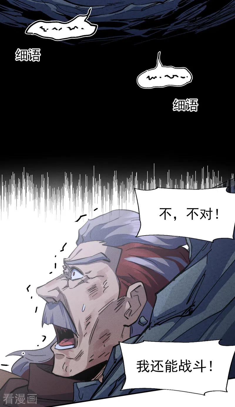 史上最强男主角 第130话 算命的 第38页