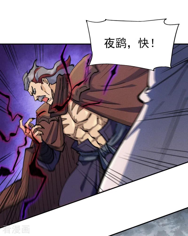 史上最强男主角 第130话 算命的 第6页
