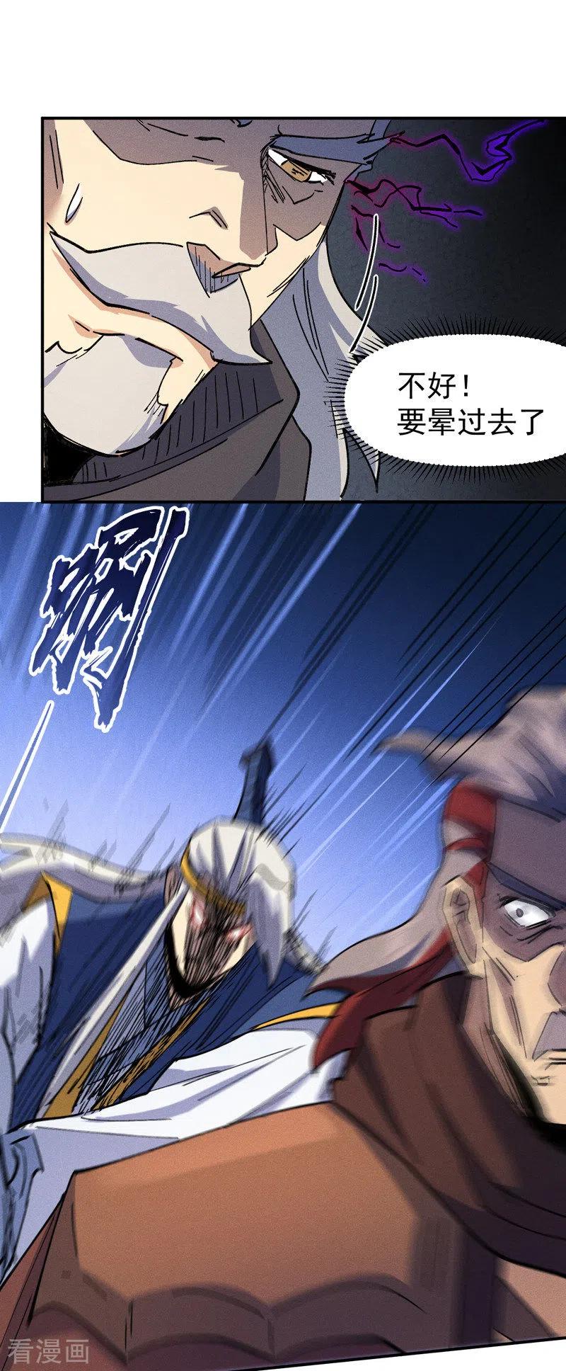 史上最强男主角 第130话 算命的 第28页