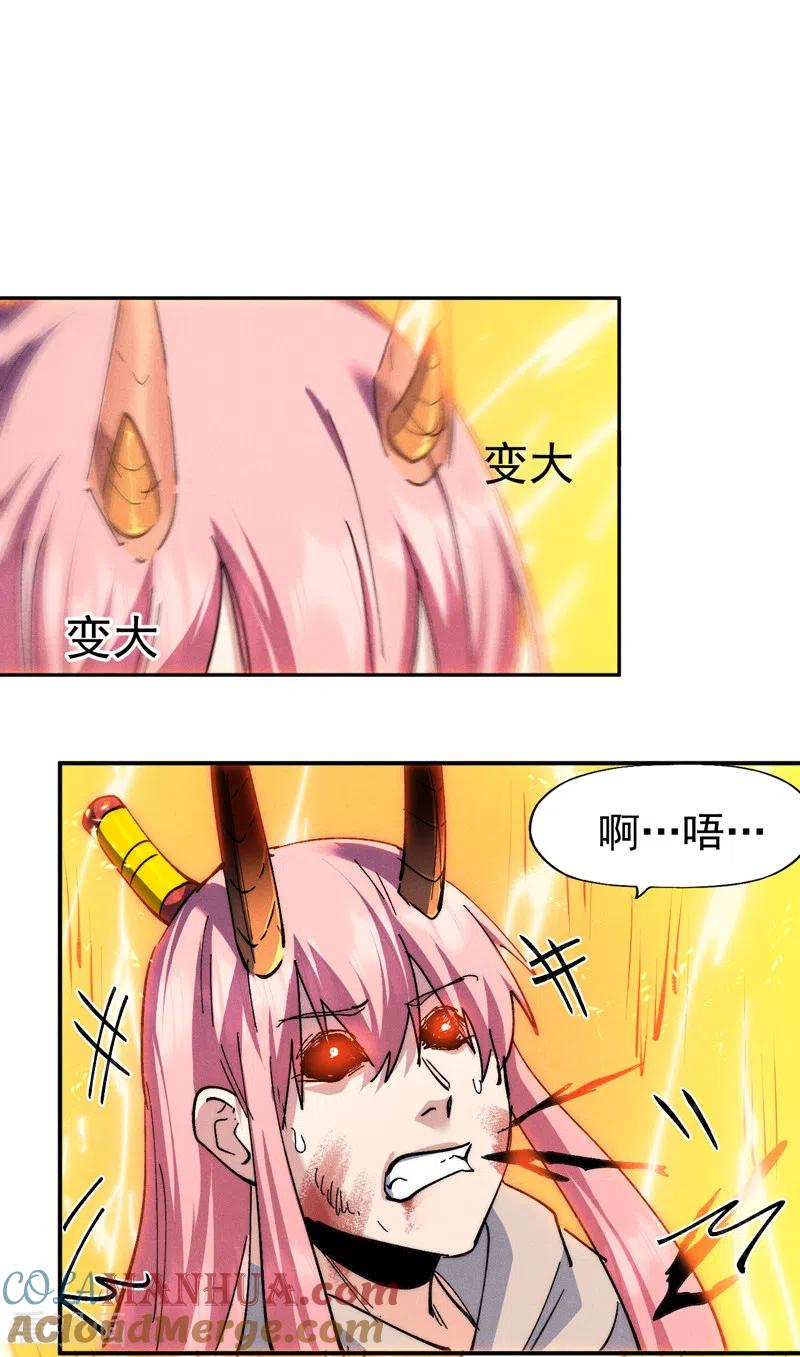 史上最强男主角 第130话 算命的 第17页