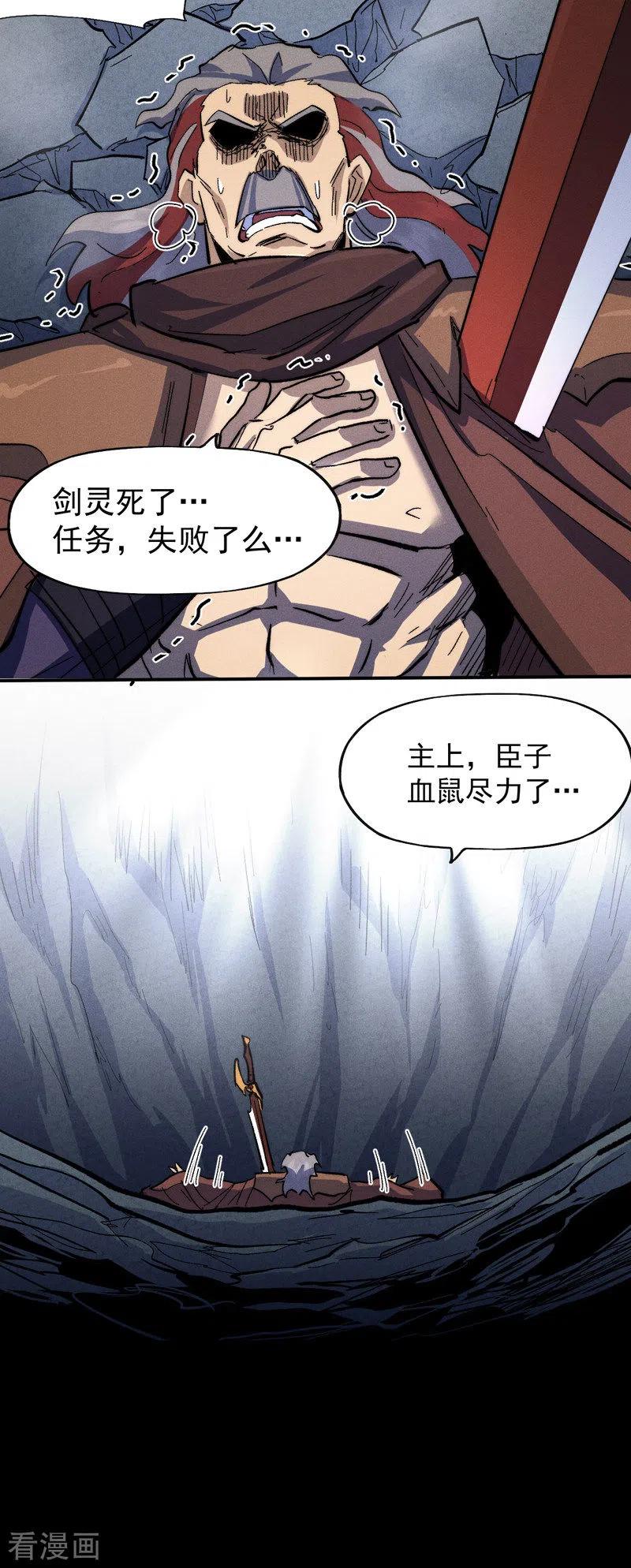 史上最强男主角 第130话 算命的 第36页
