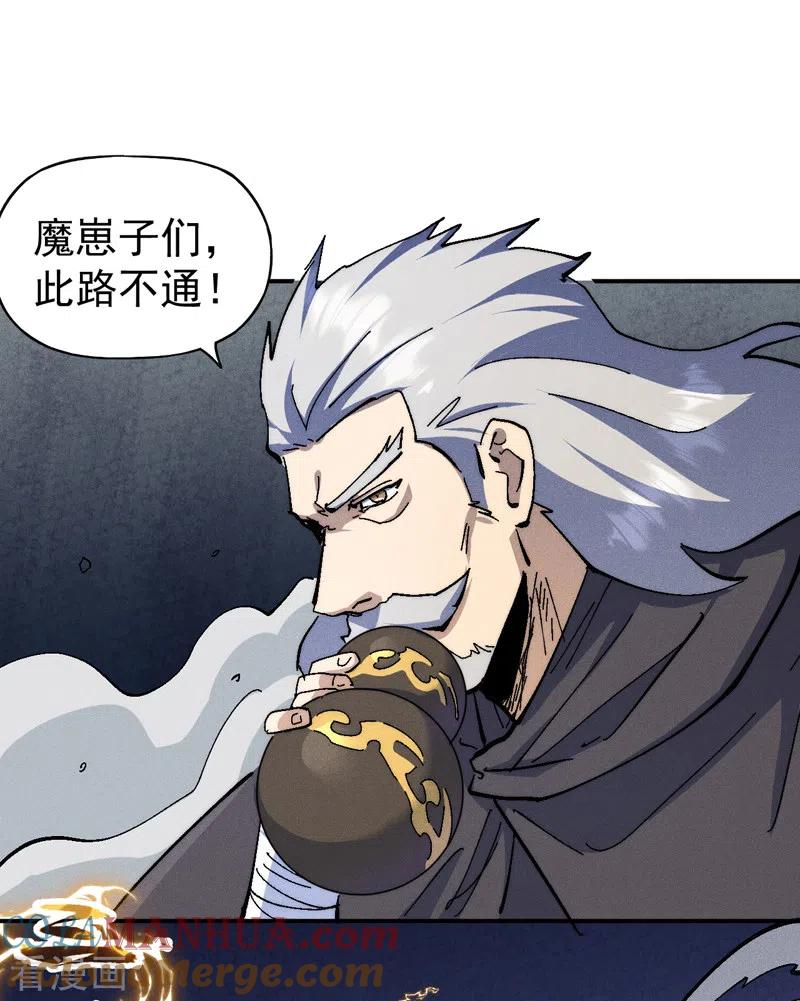 史上最强男主角 第130话 算命的 第9页
