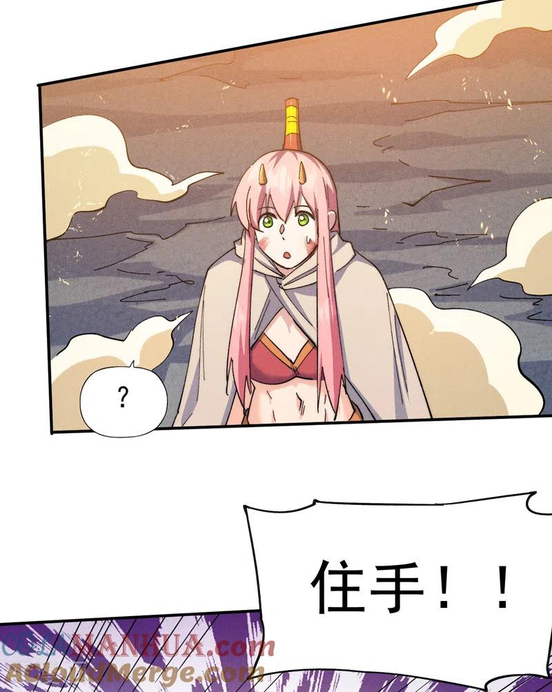 史上最强男主角 第130话 算命的 第13页