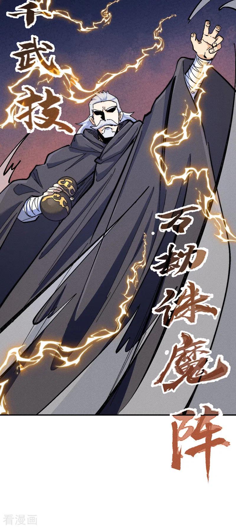 史上最强男主角 第130话 算命的 第10页