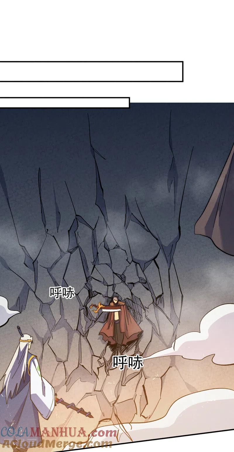 史上最强男主角 第131话 魔门动物园 第8页