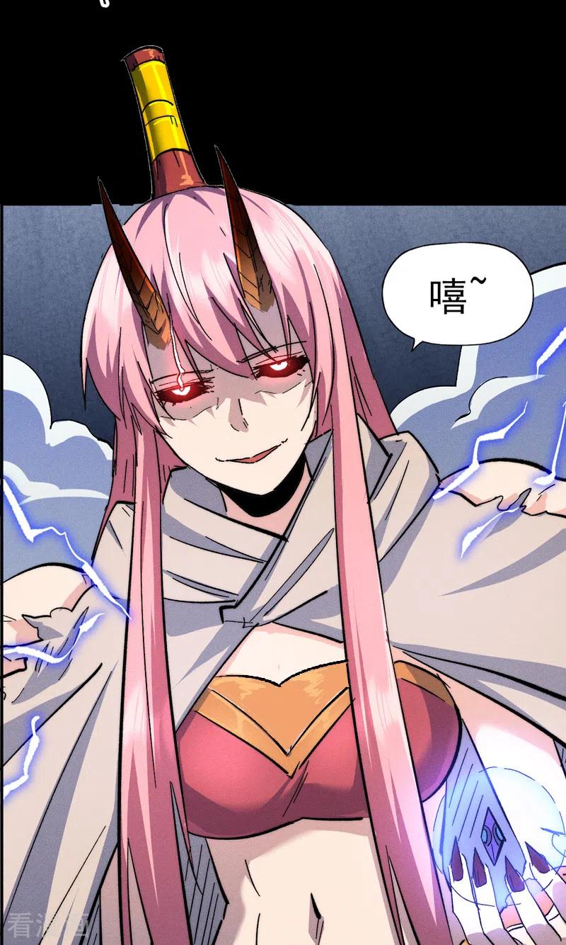 史上最强男主角 第131话 魔门动物园 第33页