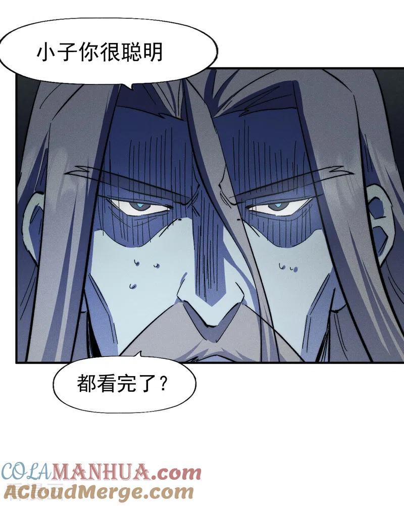 史上最强男主角 第132话 王八？ 第31页