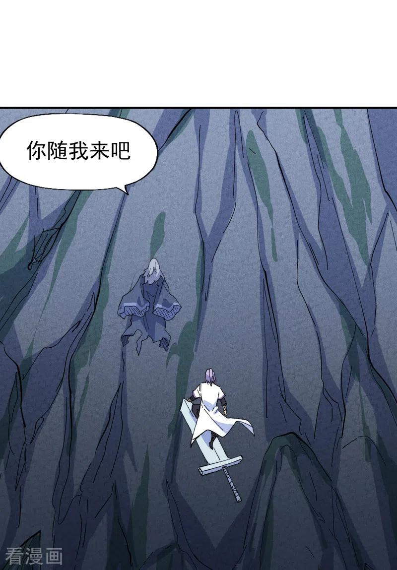史上最强男主角 第132话 王八？ 第34页