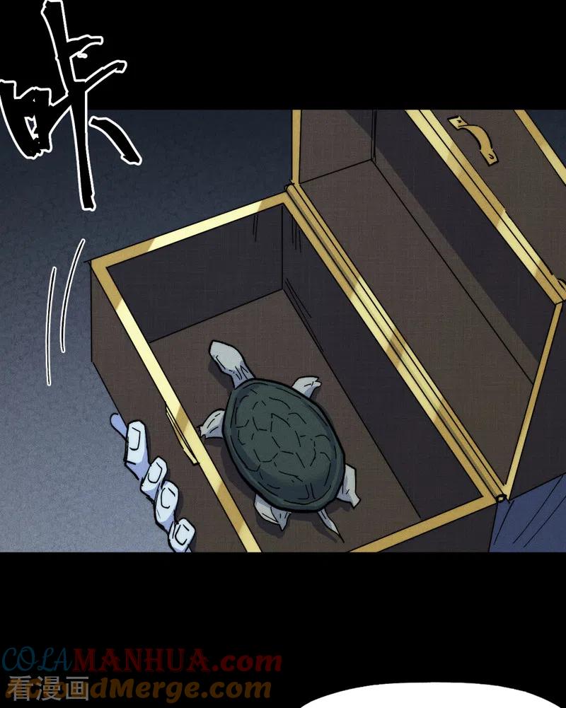 史上最强男主角 第132话 王八？ 第39页