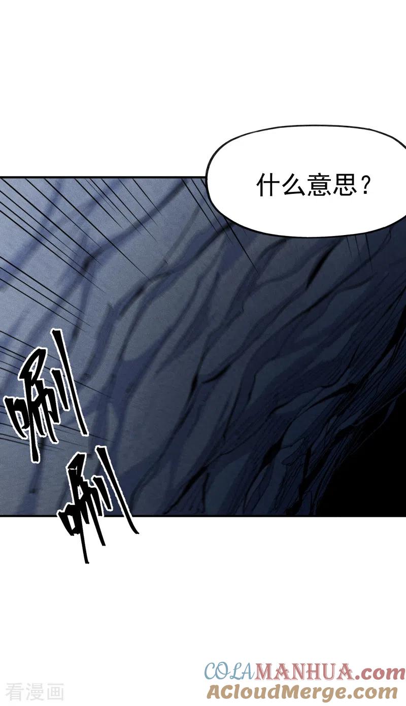 史上最强男主角 第132话 王八？ 第13页