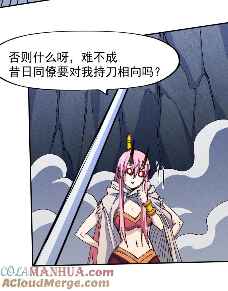 史上最强男主角 第132话 王八？ 第7页