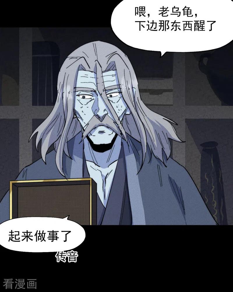 史上最强男主角 第132话 王八？ 第40页