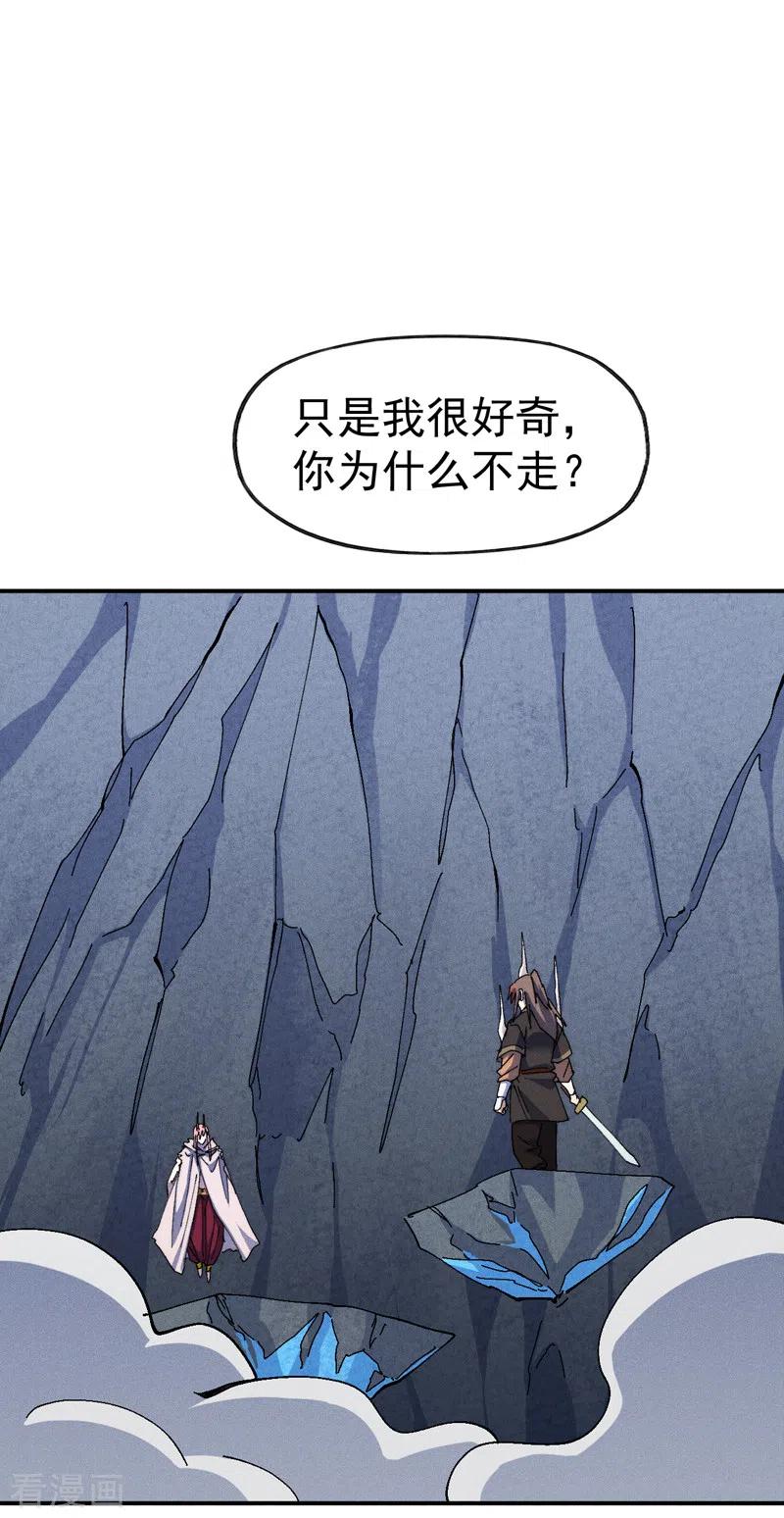 史上最强男主角 第132话 王八？ 第2页