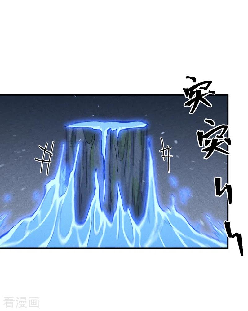 史上最强男主角 第132话 王八？ 第20页