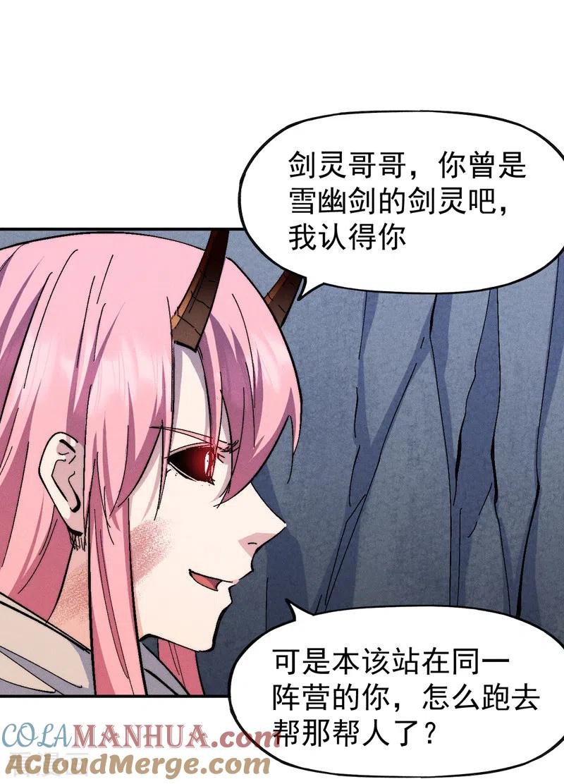 史上最强男主角 第132话 王八？ 第3页