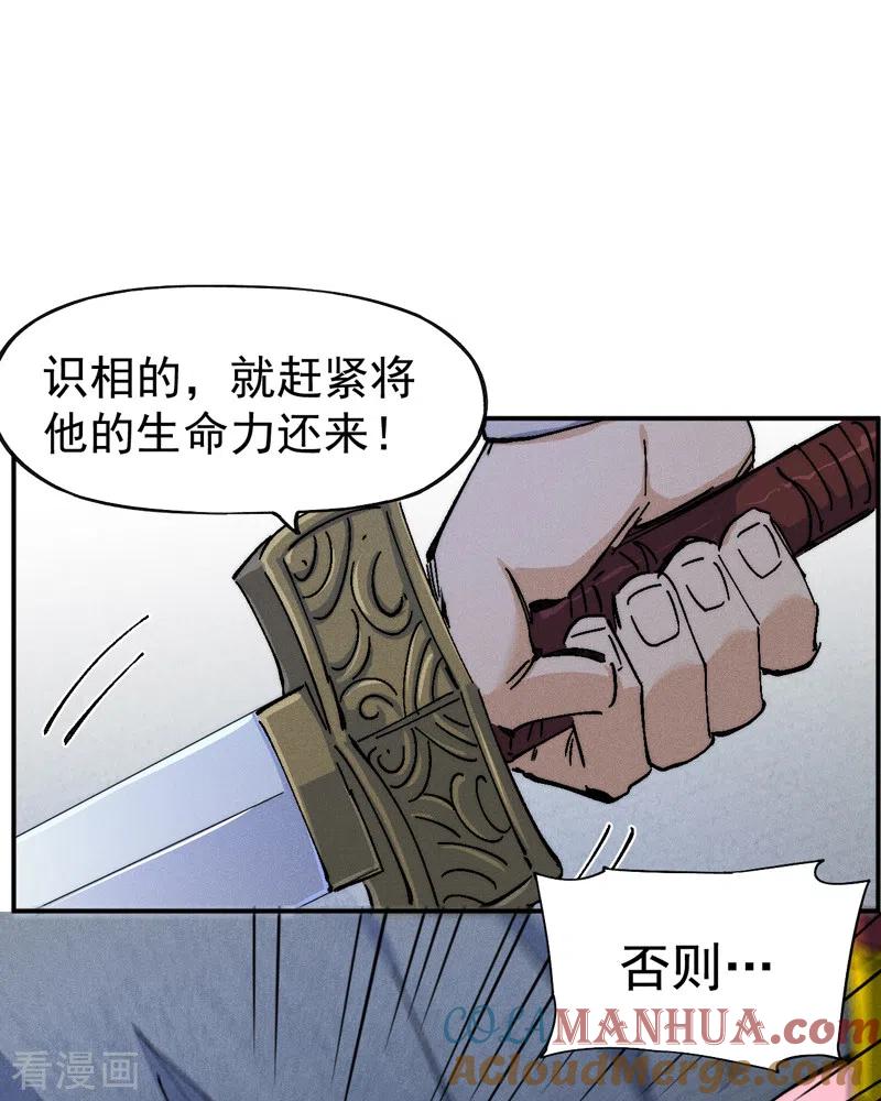 史上最强男主角 第132话 王八？ 第5页