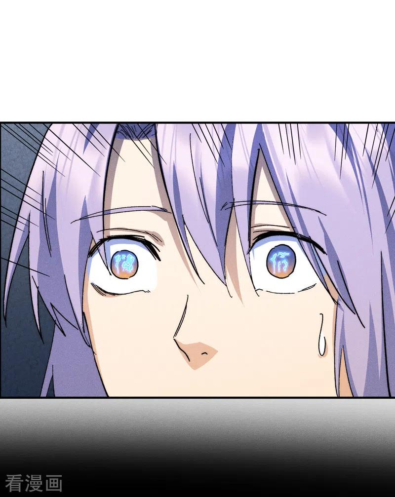 史上最强男主角 第132话 王八？ 第26页