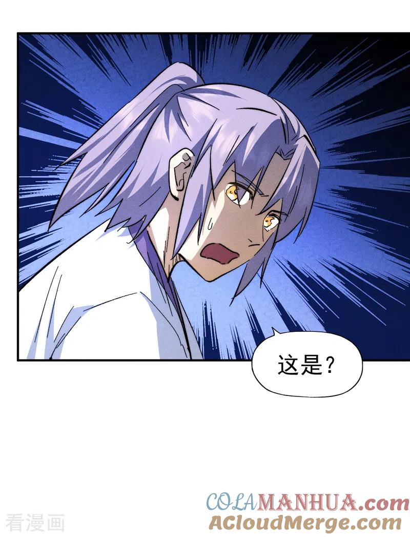 史上最强男主角 第132话 王八？ 第21页
