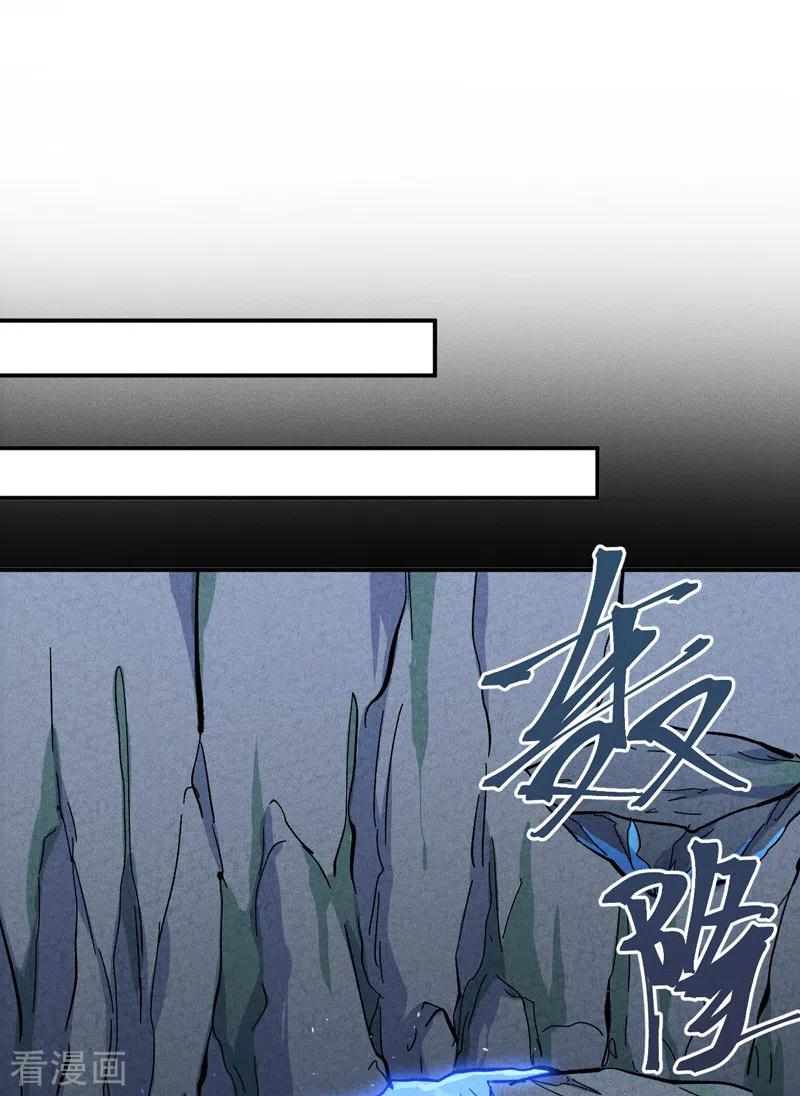 史上最强男主角 第132话 王八？ 第14页