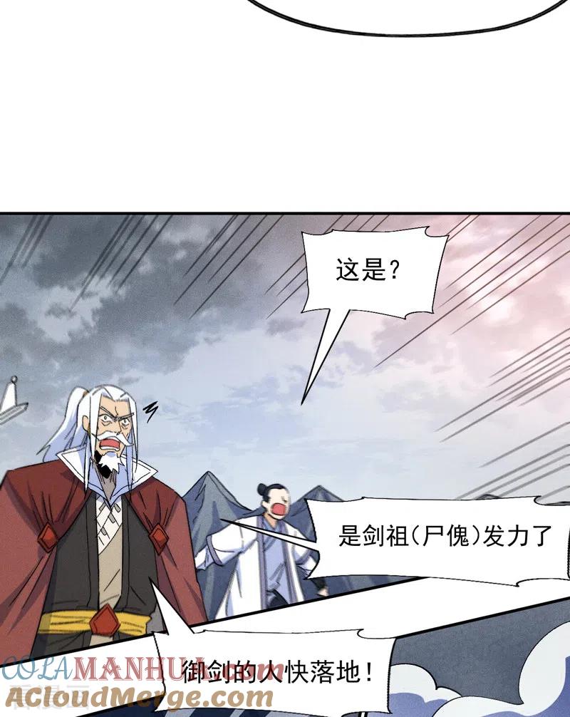史上最强男主角 第133话 童谣声声 第10页