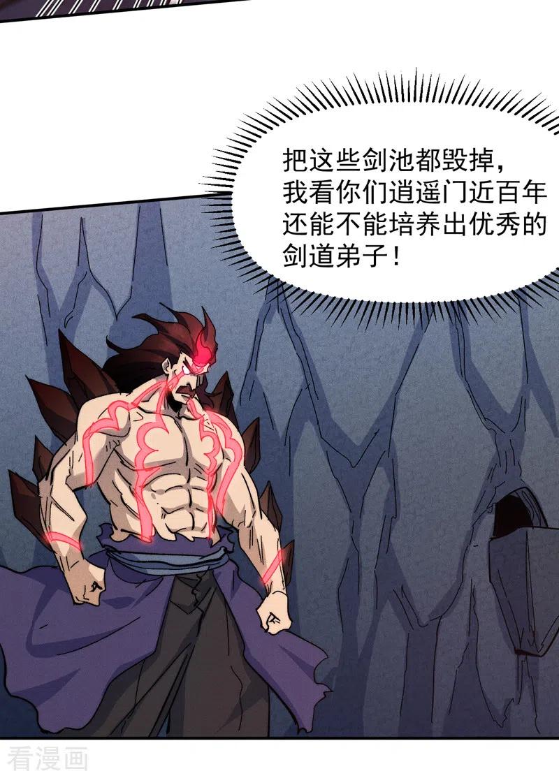 史上最强男主角 第133话 童谣声声 第15页