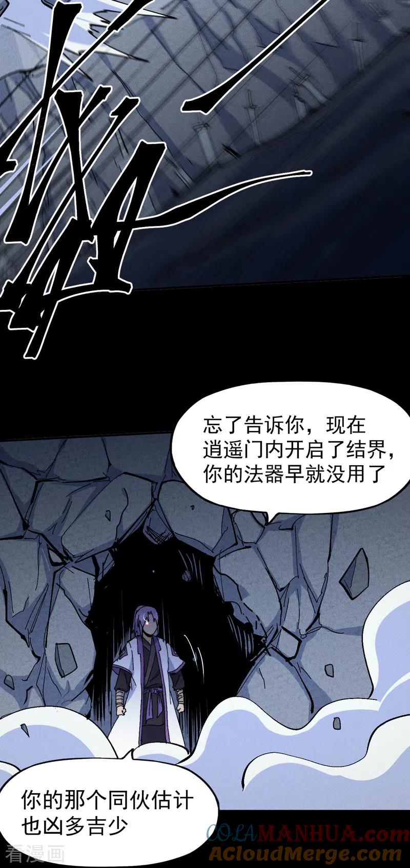 史上最强男主角 第133话 童谣声声 第40页