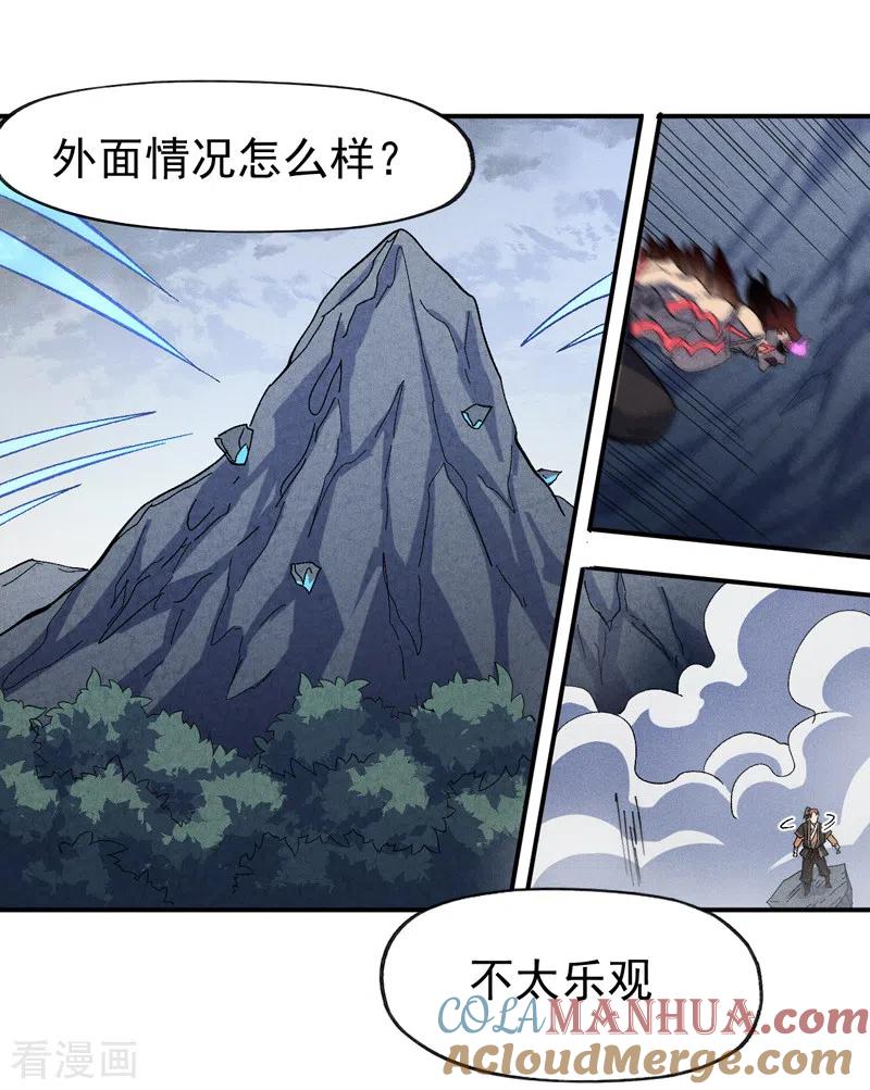 史上最强男主角 第133话 童谣声声 第4页