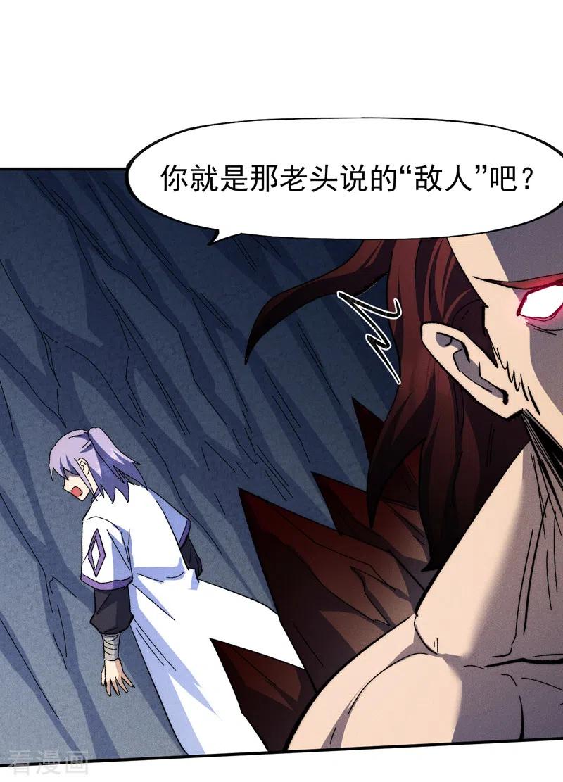 史上最强男主角 第133话 童谣声声 第21页