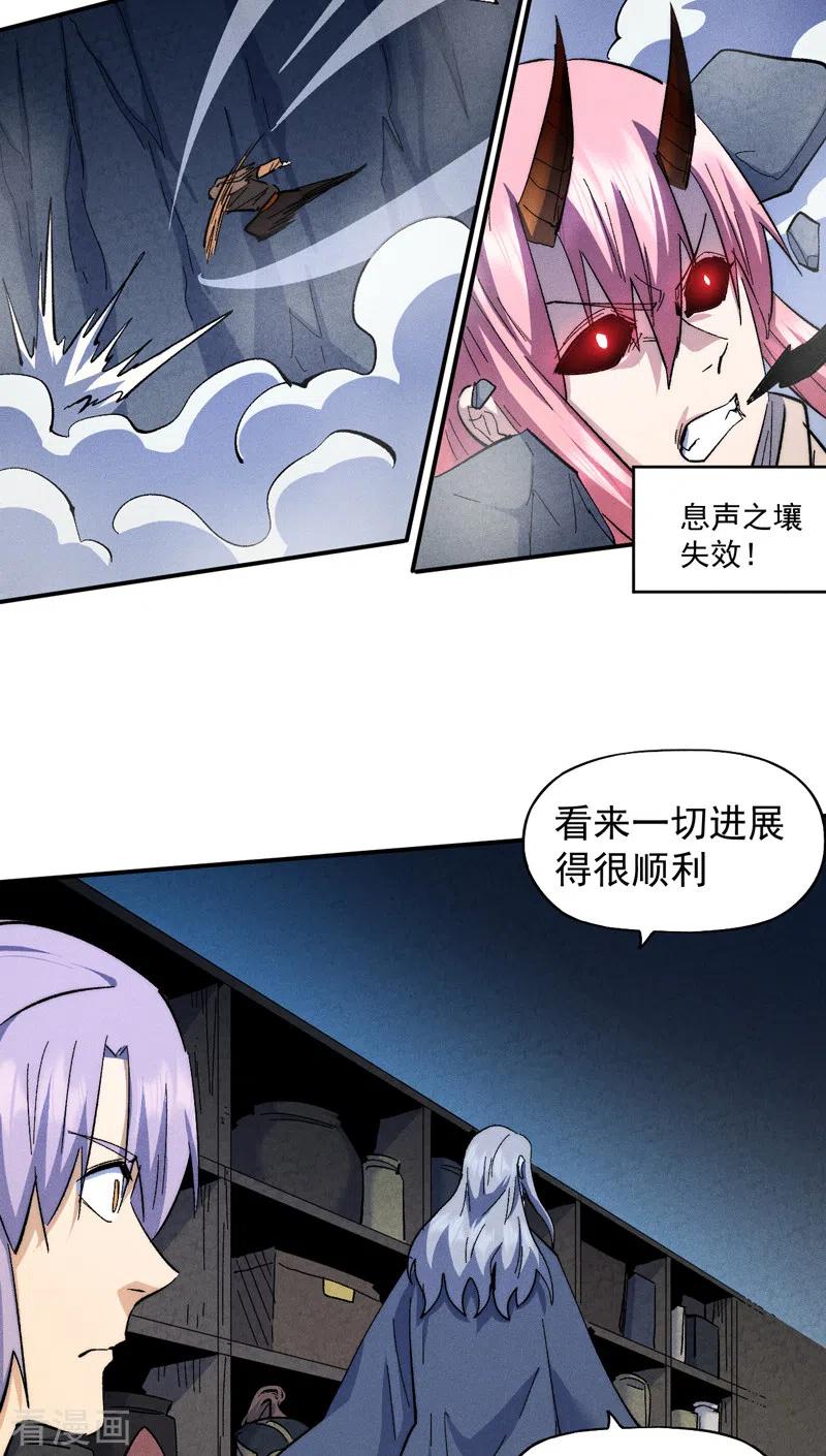 史上最强男主角 第133话 童谣声声 第11页