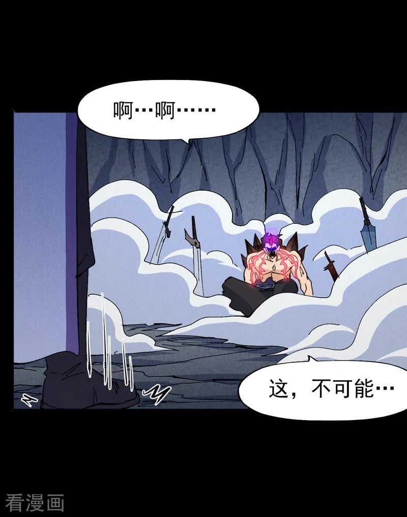 史上最强男主角 第133话 童谣声声 第41页