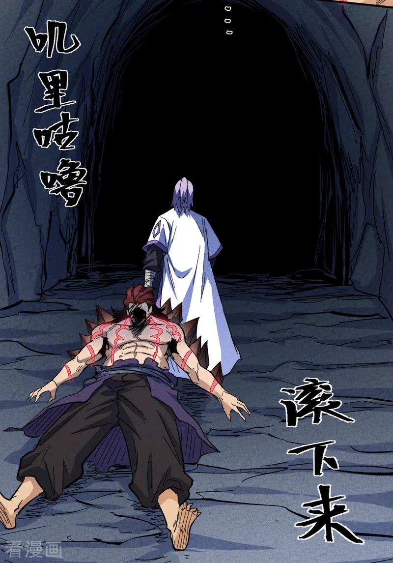 史上最强男主角 第133话 童谣声声 第48页