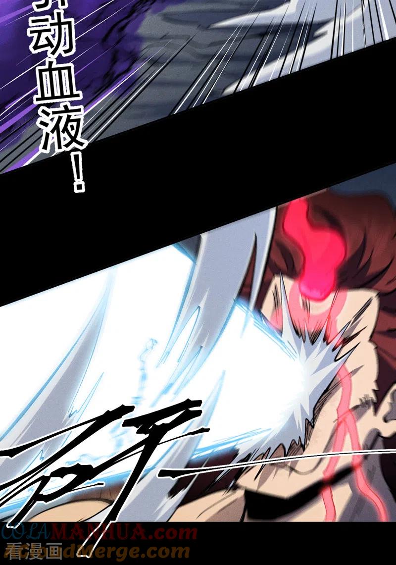 史上最强男主角 第133话 童谣声声 第43页